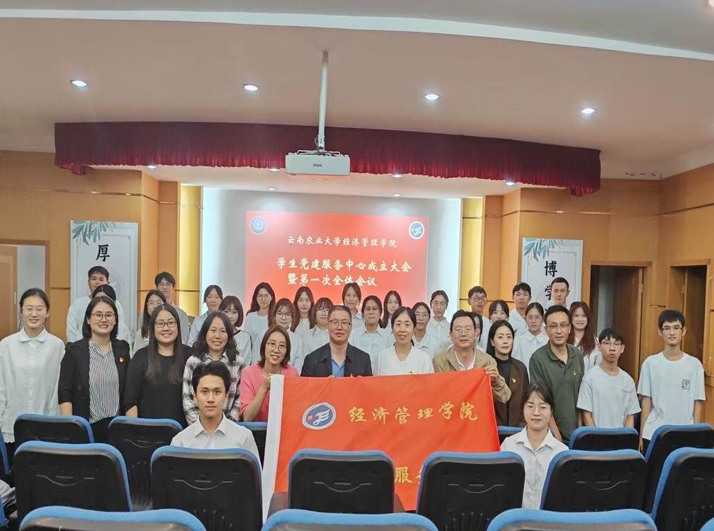 党建中心成立图片1